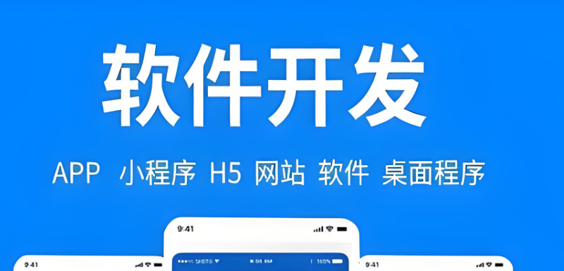 软件开发培训 软件开发培训