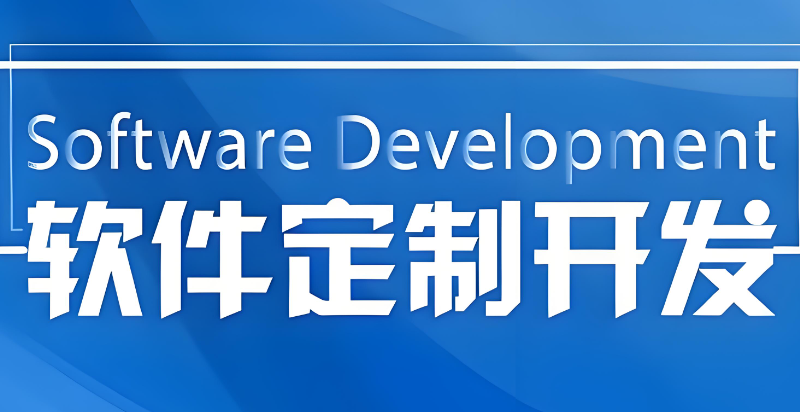 软件开发培训 软件开发培训