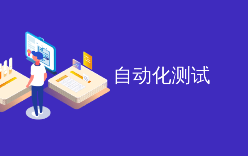 广东深圳软件测试厉害的十大培训机构排名出炉-实战教学.png 广东深圳软件测试厉害的十大培训机构排名出炉-实战教学.png