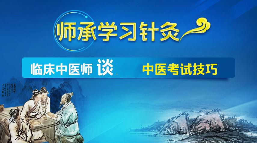 推荐中医针灸类师承培训机构十大排名Top发布