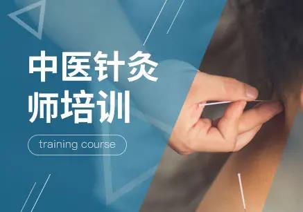 推荐中医针灸类师承培训机构十大排名Top发布
