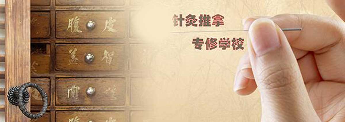 推荐中医针灸类师承培训机构十大排名Top发布