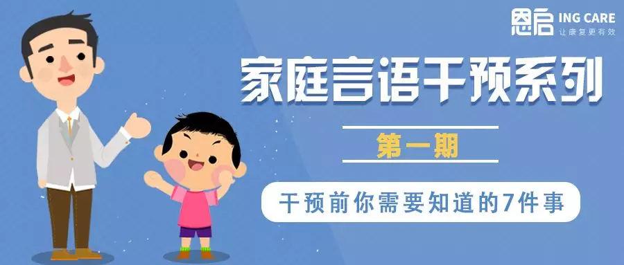 2025年孤独症干预机构哪家好 2025年孤独症干预机构哪家好