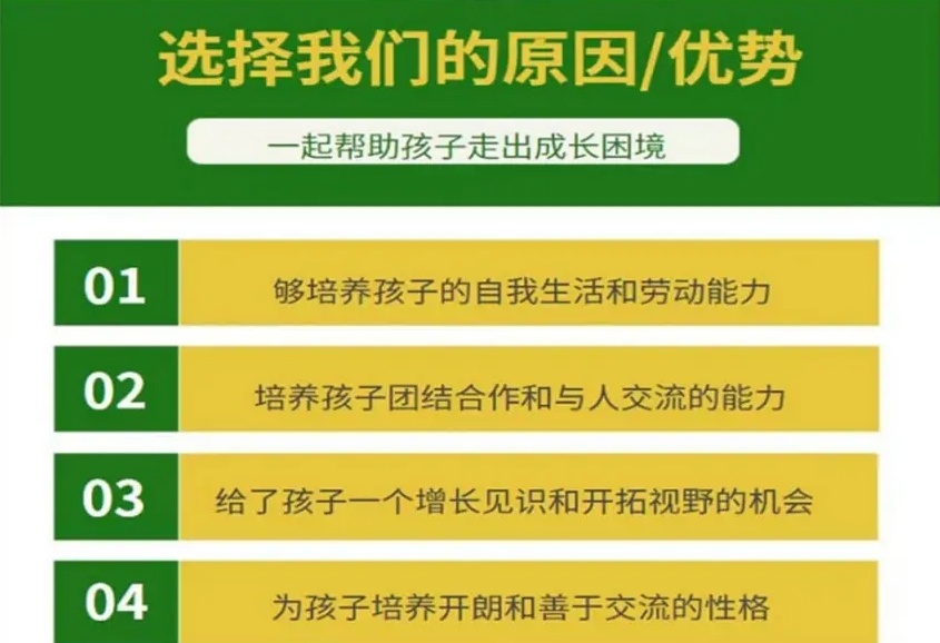 叛逆孩子戒网瘾全封闭矫正学校