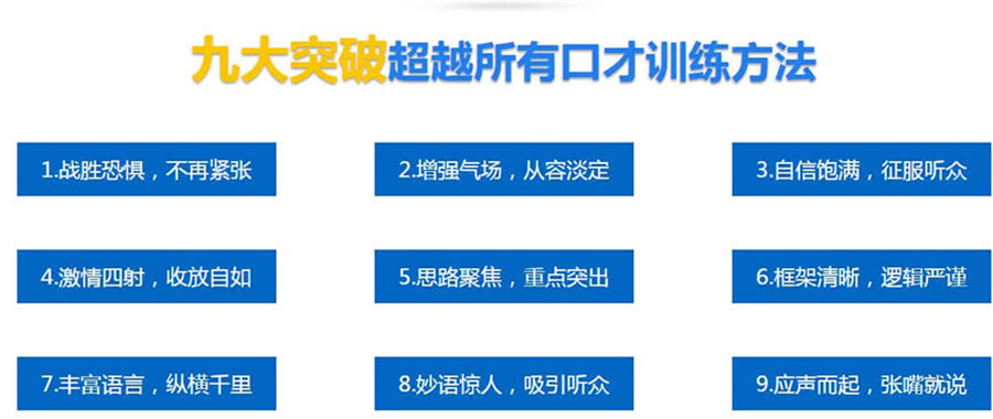 口才培训机构，当中讲话培训，口才能力提升，演讲技巧学习