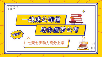 南通26年国考面授培训机构前十排名发布一览表
