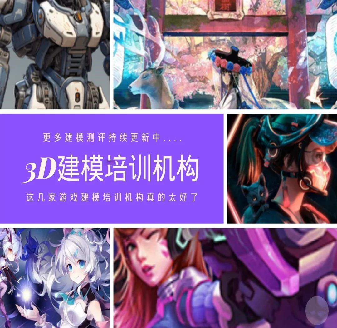 合肥3d建模培训机构Top5排名新鲜发布