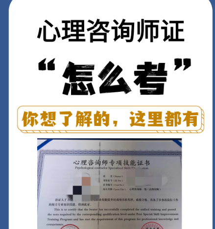 职业资格证考试培训机构，消防工程师考证，心理咨询工程师考证，考证培训机构
