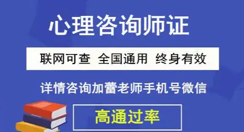 职业资格证考试培训机构，消防工程师考证，心理咨询工程师考证，考证培训机构