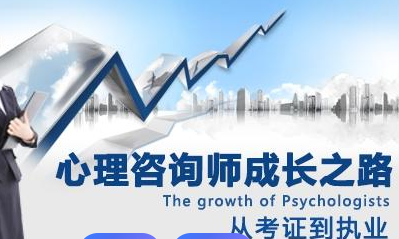 职业资格证考试培训机构，消防工程师考证，心理咨询工程师考证，考证培训机构