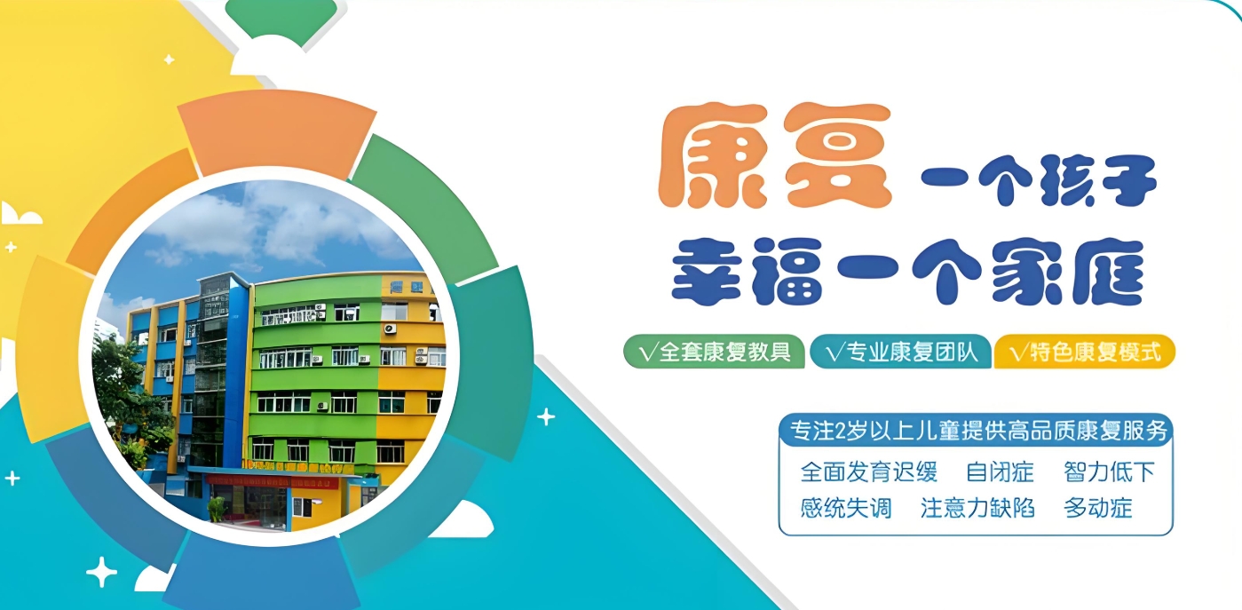 问题儿童康复机构，儿童脑瘫康复方法，京科儿童医院，脑瘫信号