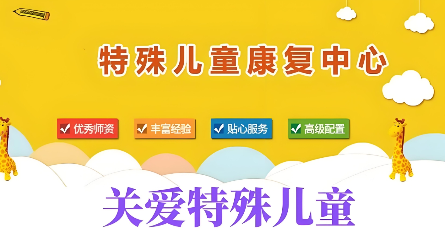问题儿童康复机构，儿童脑瘫康复方法，京科儿童医院，脑瘫信号