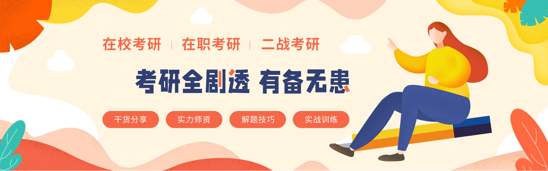 深度解析10大考研押题准的辅导机构排行榜 深度解析10大考研押题准的辅导机构排行榜