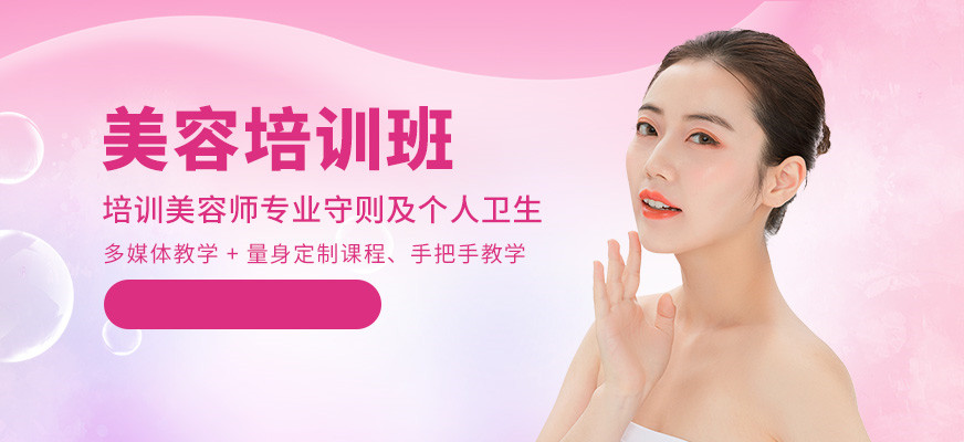 杭州初高中生优先的十大美容培训学校排名