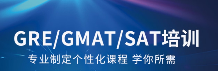厦门SAT课程培训机构 厦门SAT课程培训机构