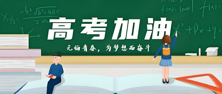 武汉高考高三封闭培训班