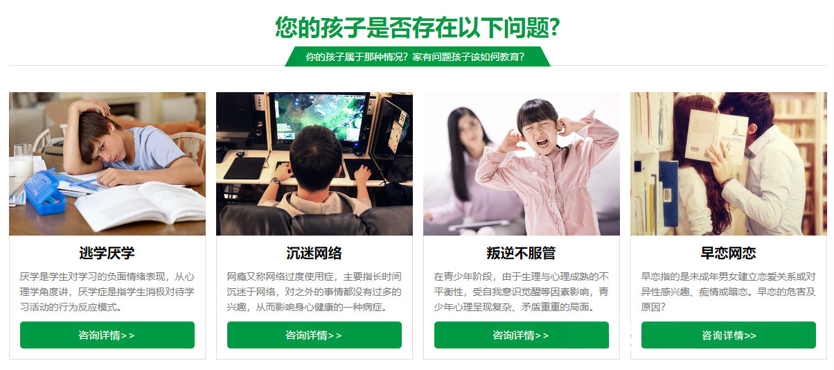 济南叛逆青少年矫正特训学校10大排名整理