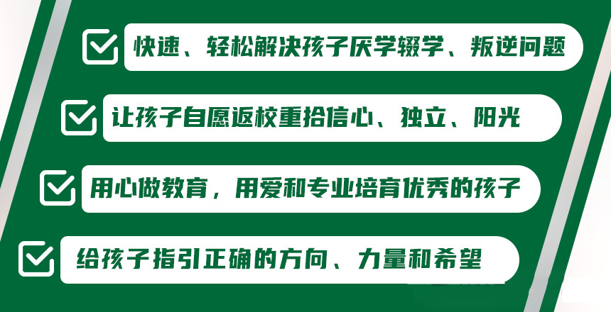 济南叛逆青少年矫正特训学校10大排名整理