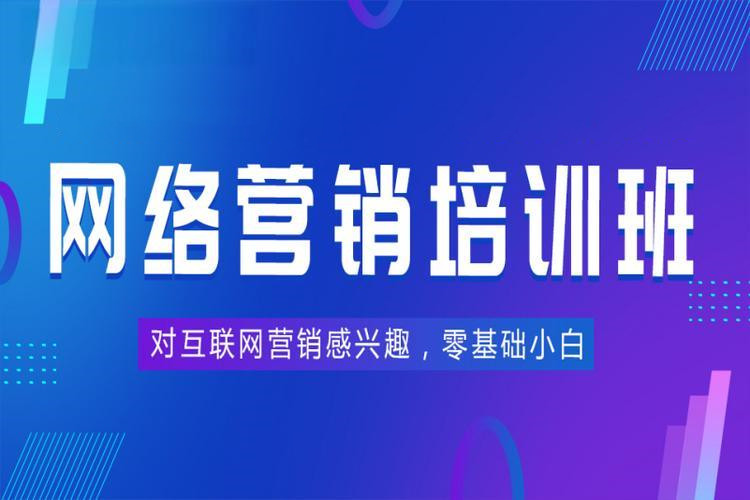 网络营销实战面授培训机构前十更新Top汇总