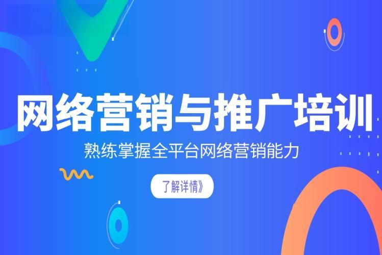 网络营销实战面授培训机构前十更新Top汇总