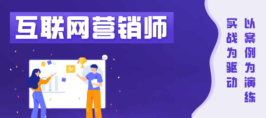 网络营销实战面授培训机构前十更新Top汇总