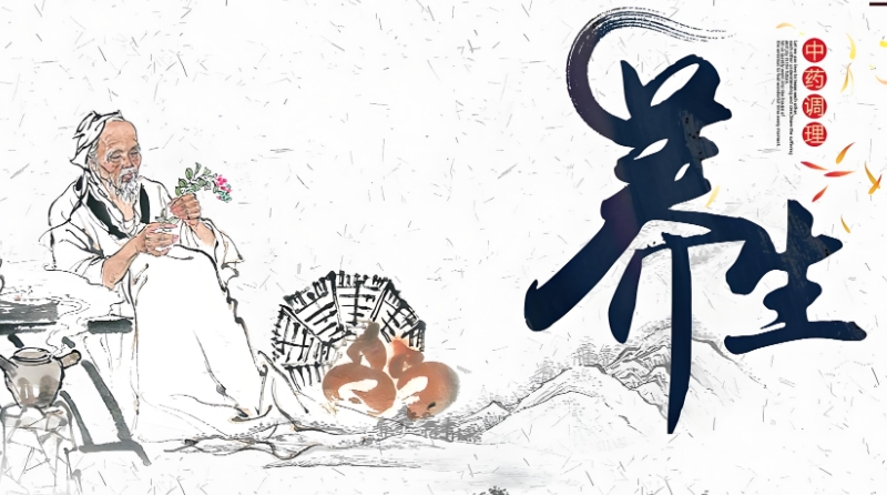 中医养生培训