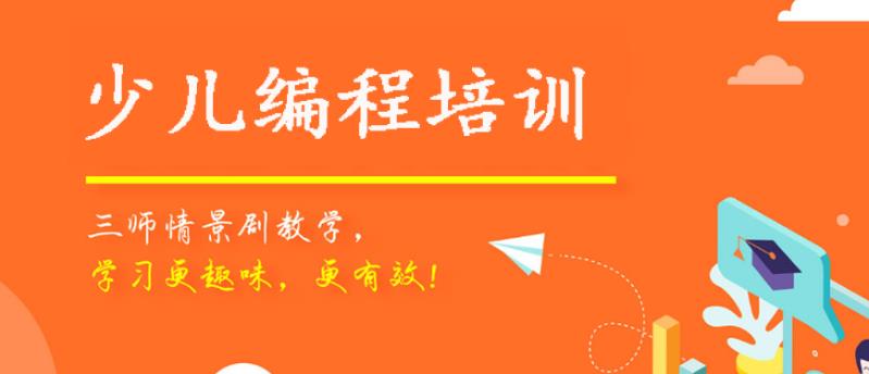 编程赋能科技→少儿编程10大培训机构排行榜?小码王怎么样？jpg