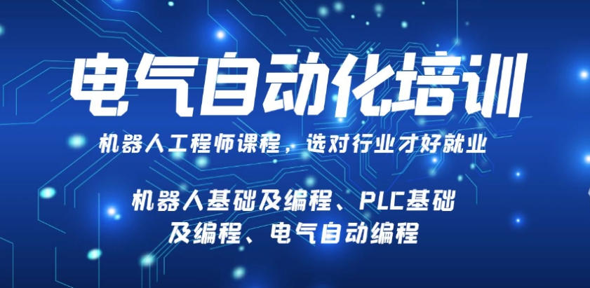 热榜力推|2026苏州plc工控编程技术培训机构十大名单一览.jpg