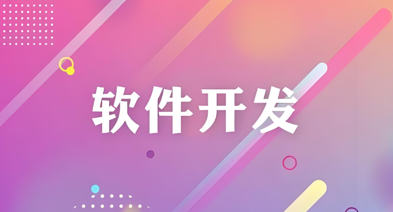 软件培训 软件培训