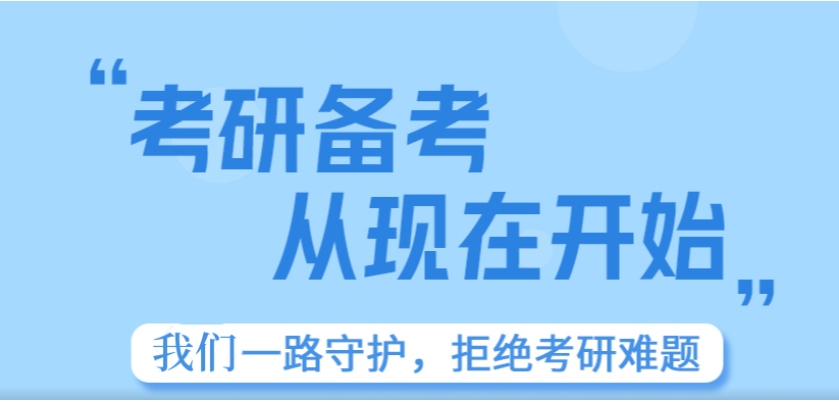 你的上岸搭子!十大考研培训好的正规机构排行榜出炉-海文考研.jpg 你的上岸搭子!十大考研培训好的正规机构排行榜出炉-海文考研.jpg