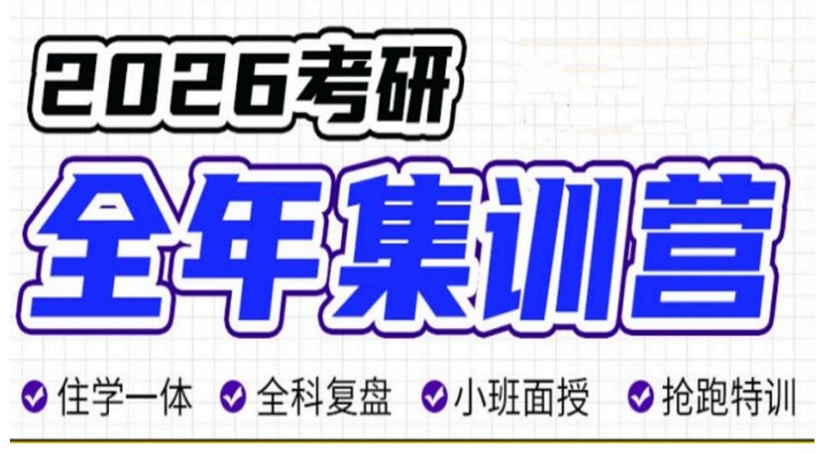 你的上岸搭子!十大考研培训好的正规机构排行榜出炉-海文考研.jpg 你的上岸搭子!十大考研培训好的正规机构排行榜出炉-海文考研.jpg