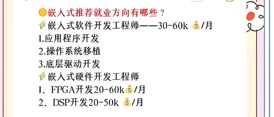 嵌入式工程师培训 嵌入式工程师培训