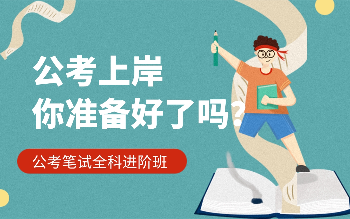 哈尔滨考公面授培训机构实力榜前十名单发布