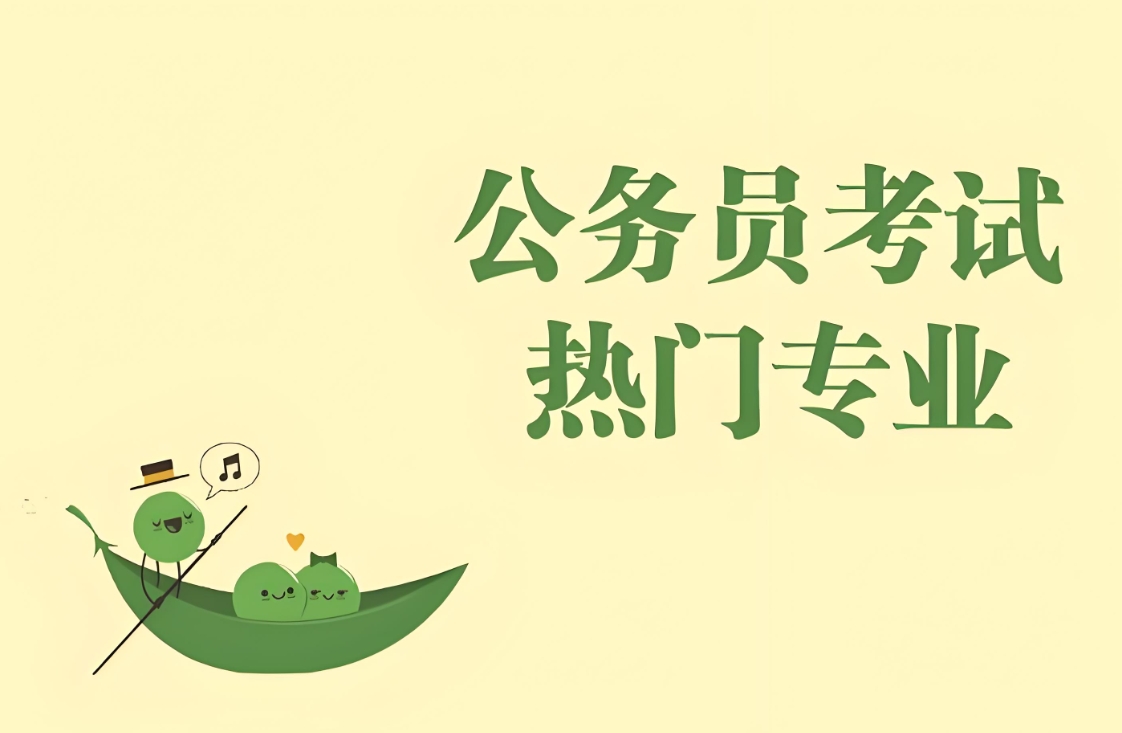 公考培训机构，公务员考试备考，申论材料整理，行测刷题