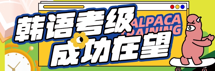 外语培训机构，小语种培训机构，韩语学习，西班牙语学习