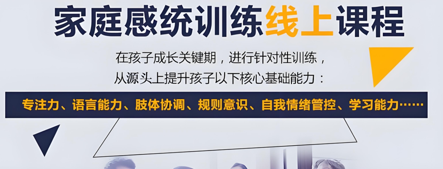 问题儿童教育机构,特殊教育学校,儿童感统失调,发育迟缓康复机构