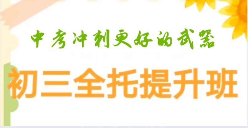 月考后如何学?个性化诊断学习问题,就来宁波甬胜中高考辅导机构?.jpg 月考后如何学?个性化诊断学习问题,就来宁波甬胜中高考辅导机构?.jpg