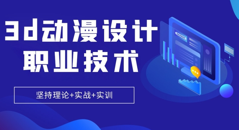 选对不踩坑！哈尔滨Top10比较好的动漫设计培训机构深度测评！