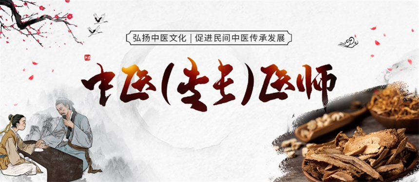 排名好的中医专长医师考试培训机构前十名