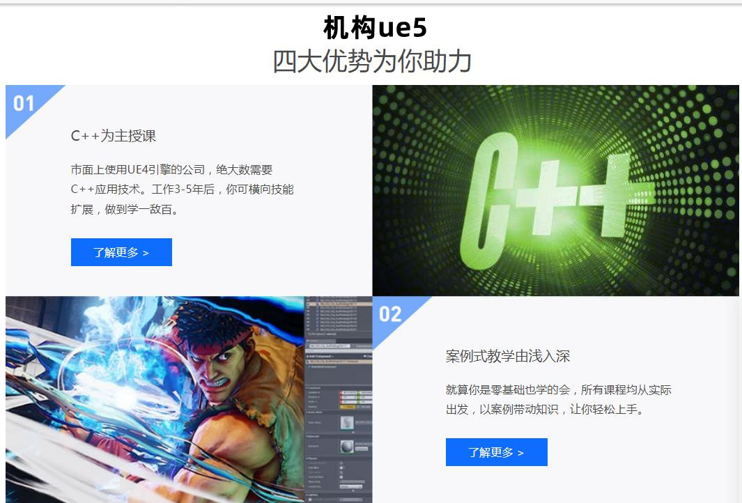 成都五大ue5虚幻引擎培训