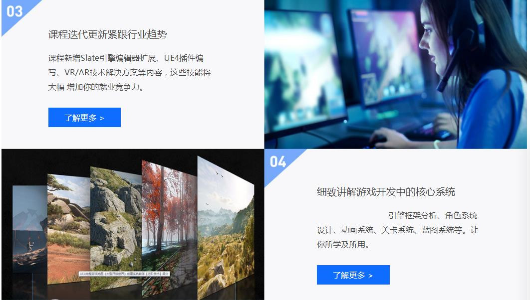 ue5虚幻引擎培训机构实力排名榜