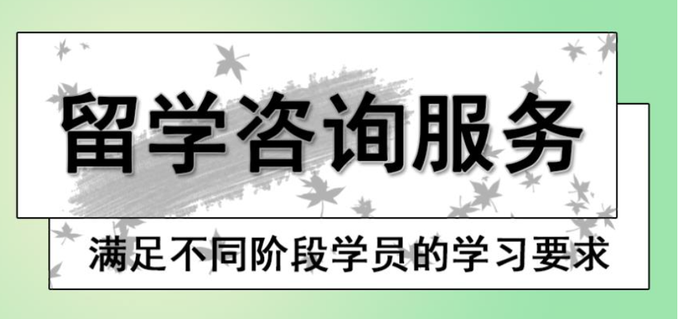 英国留学中介机构