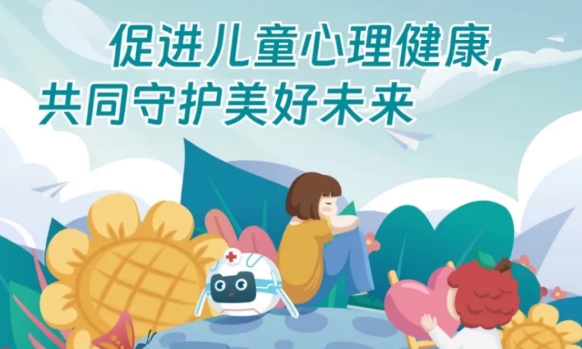 青少年心理辅导教育咨询中心