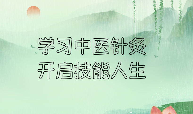 普通人怎么学中医?2026成人中医技能培训机构前十家排名来了.jpg