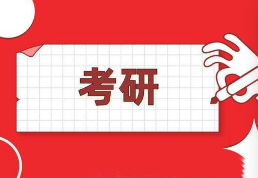 南京实力过硬、学员口碑爆棚的十大考研培训机构盘点