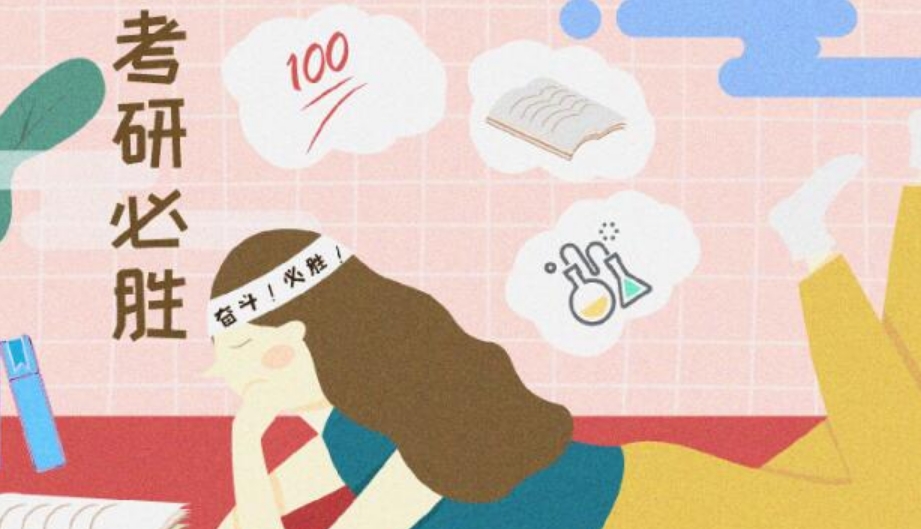 南京考研培训机构