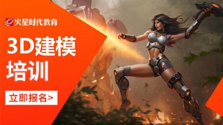国内3D建模培训（班）机构实力榜前十排名
