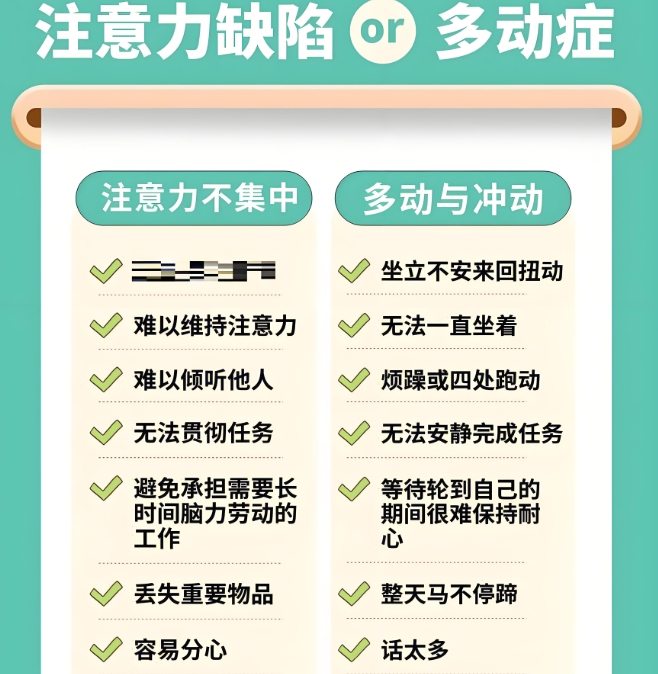 问题儿童教育机构,特殊教育学校,儿童专注力缺陷,专注力康复