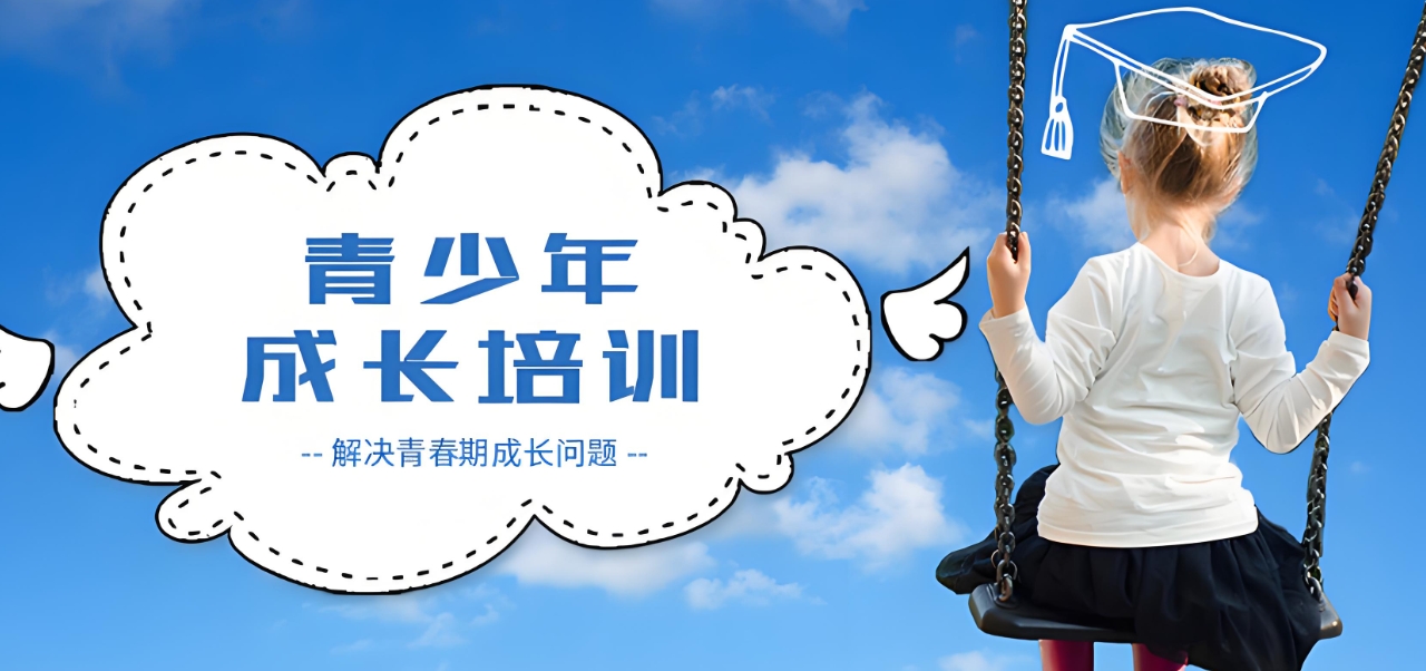 孩子早恋,叛逆青少年学校,青少年叛逆封闭式学校,管教叛逆孩子