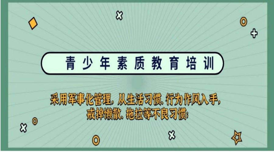重庆2026发布一览封闭式青少年叛逆军事化管教学校top十大排名.jpg